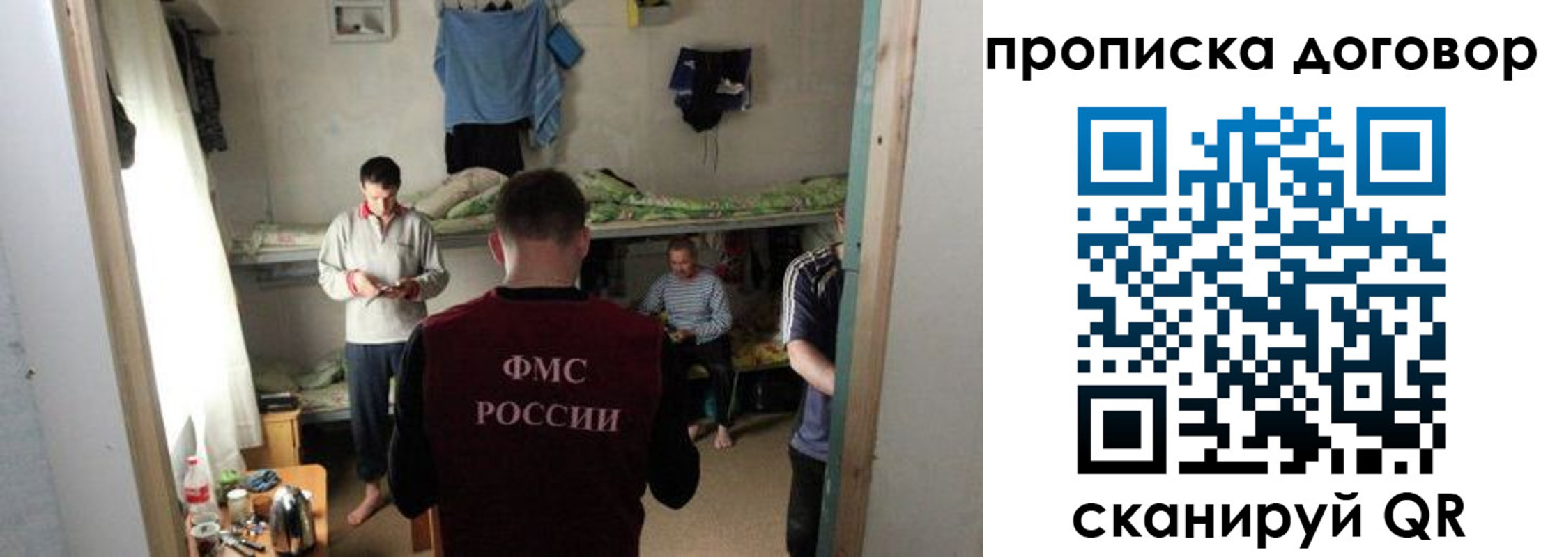 временная регистрация для всех в Нефтекамске