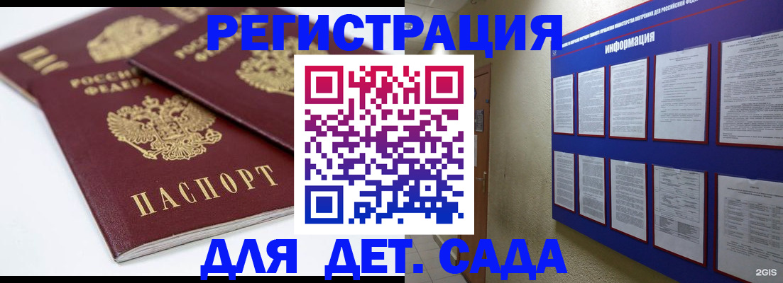 прописка гарантия в Нефтекамске