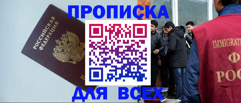 временная регистрация надежно в Нефтекамске