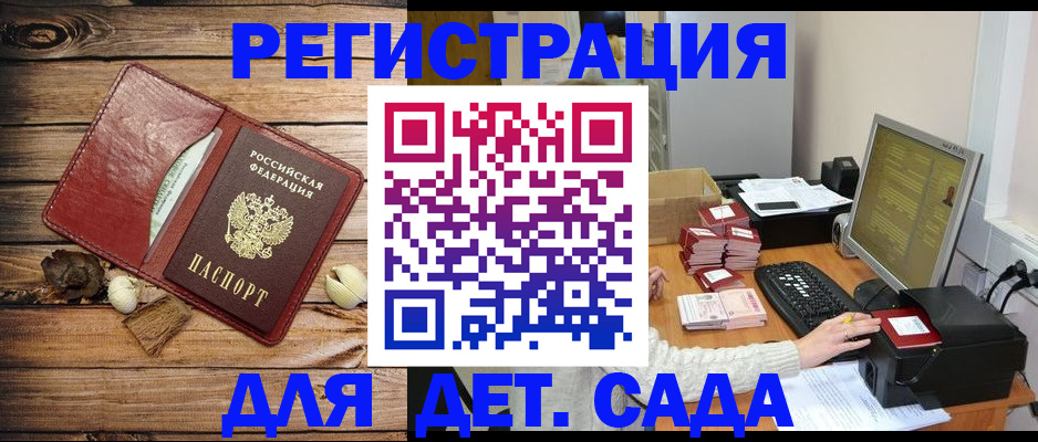 временная регистрация в Нефтекамске