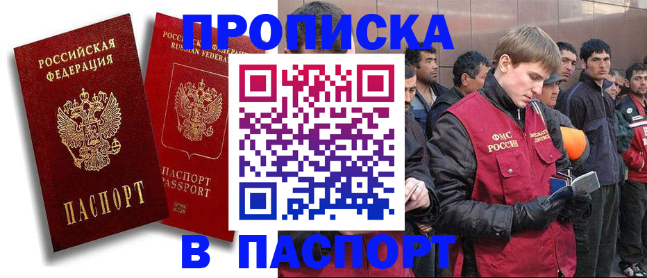 временная регистрация гарантия в Нефтекамске